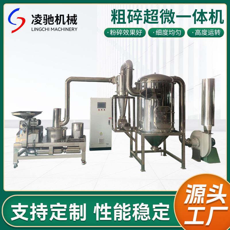 大型工业用粗碎超微一体机超细高速磨粉一体粉碎机江苏厂家
