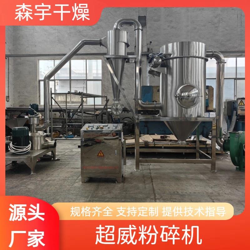 不锈钢超微粉碎机玉米纤维粉碎设备酸枣仁粉研磨机石墨烯陶瓷