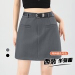 高级感灰色高腰2026休闲西装裙女春夏季百搭显瘦半身裙A字防走光