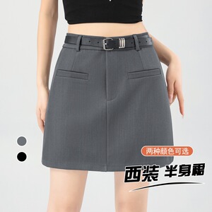高级感灰色高腰2026休闲西装裙女春夏季百搭显瘦半身裙A字防走光