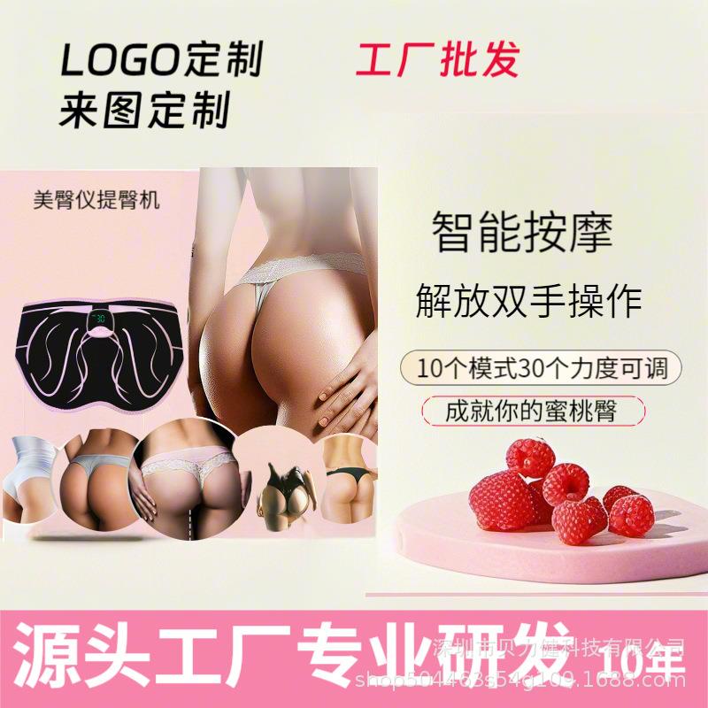 新款智能家用电动按摩器运动健身美臀仪多功能提臀机居家甩脂神器