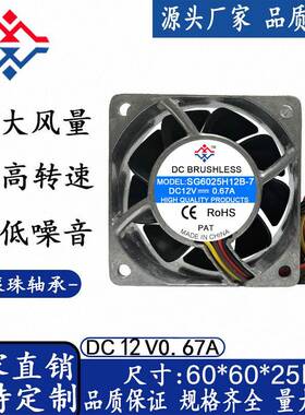 6025 12V 0.67A 6CM/厘米PWM金属框耐高温机箱机柜交换机散热风扇