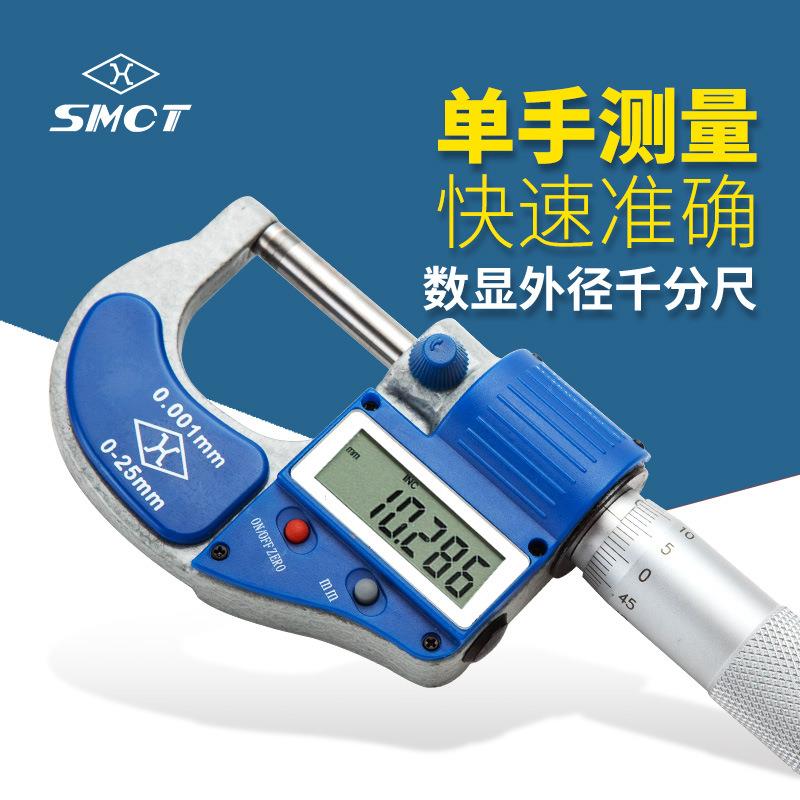 上量数显外径千分尺S103-101-101高精度0.001电子千分尺0-25mm