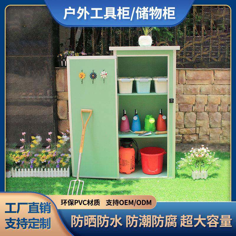 户外工具柜 保洁家政拖把清洁室外收纳储物柜 阳台厨房多层PVC柜