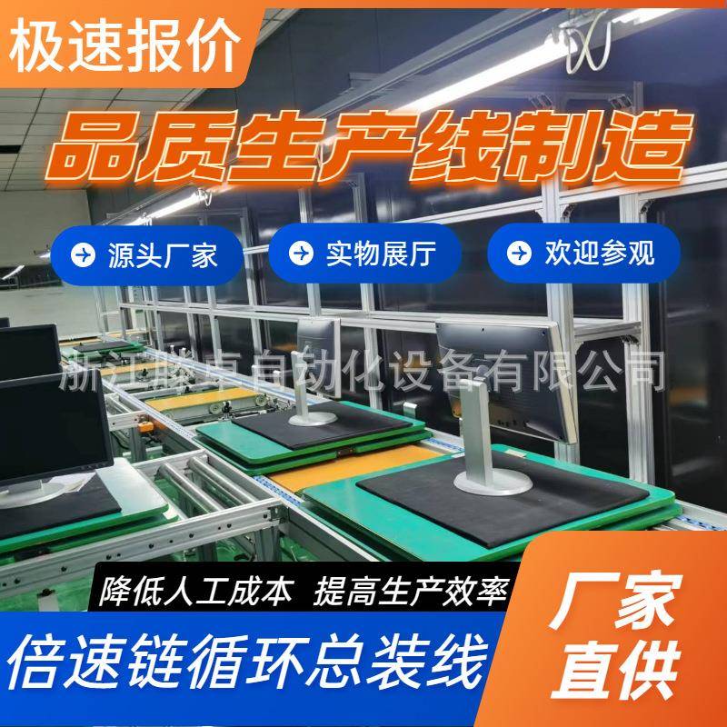 自动化曲面显示屏装配线液晶显示屏装配线电脑显示器组装线