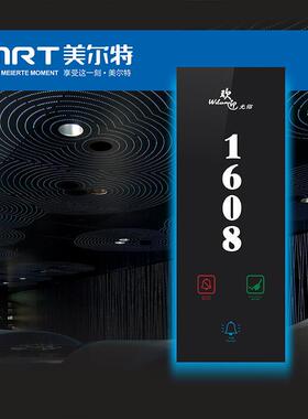 美尔特酒店门牌号电子门牌 房间号码 厂家门铃开关