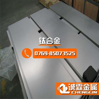 供应优质3.7225钛合金板 高硬度TC4钛合金板现货销售