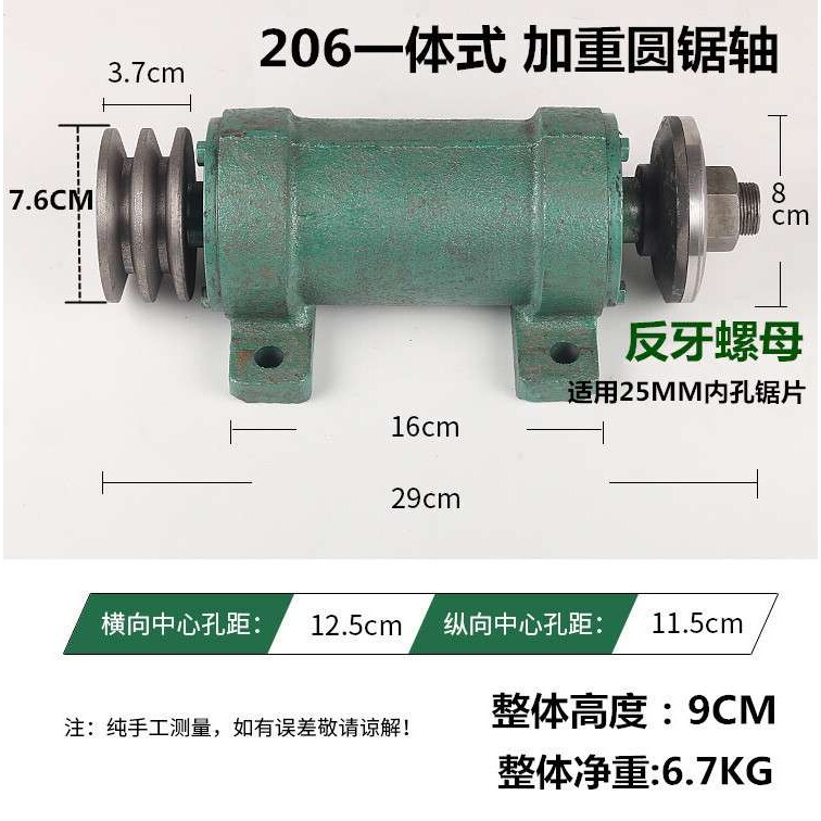 台锯座 206台锯主轴座 木工机械推台锯配件锯机轴承座 锯轴主轴