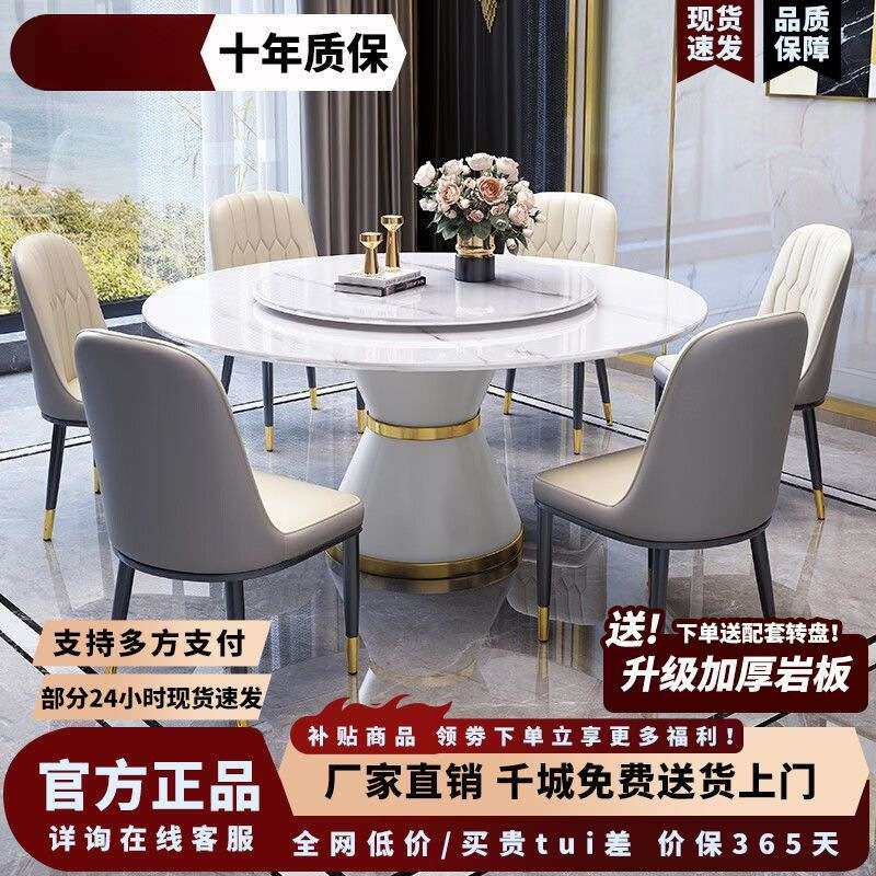 岩板餐桌带转盘圆形桌椅组合简约现代电磁炉餐桌家用酒店餐桌