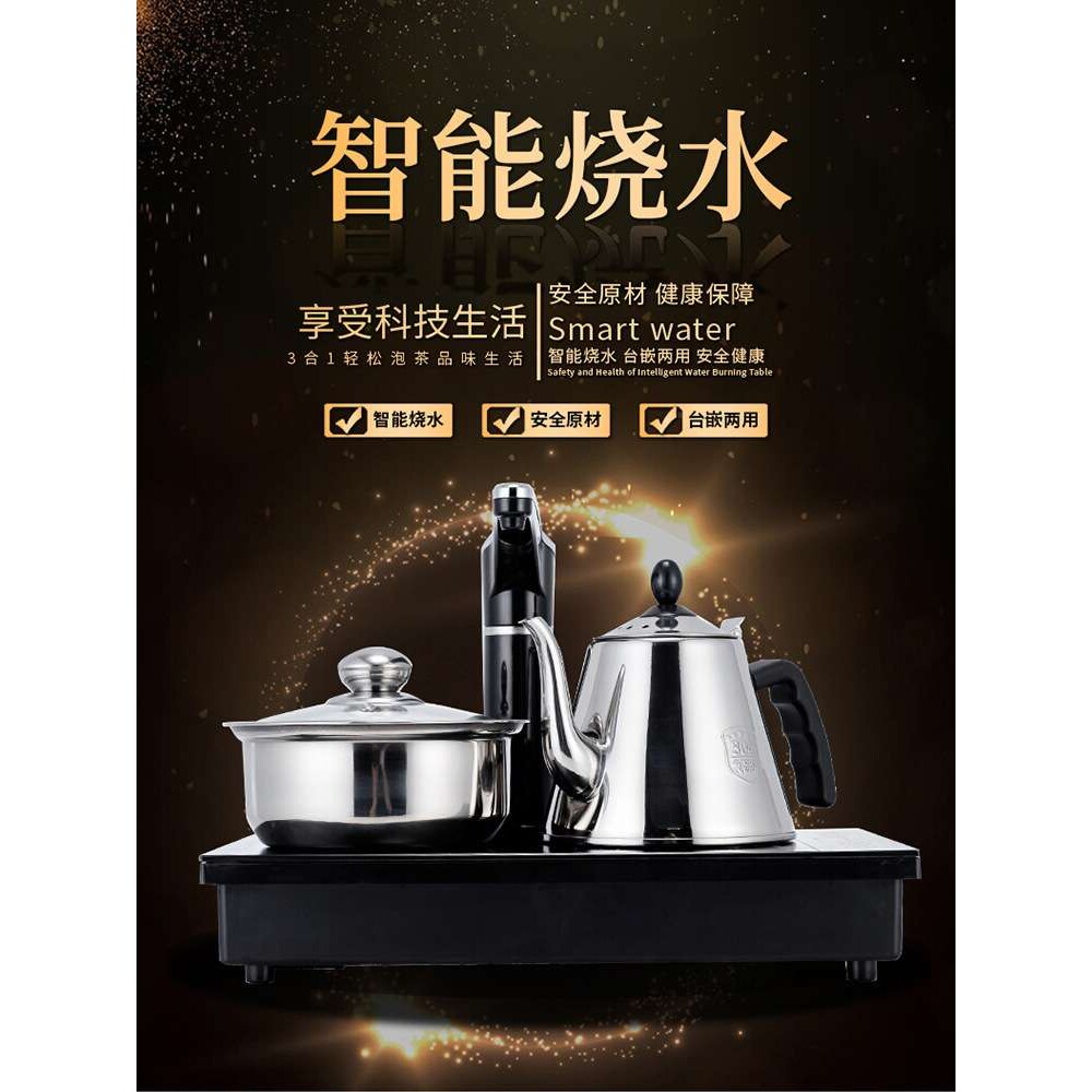 电茶炉自动上水烧水壶泡茶专用煮茶茶盘嵌入式平板电磁炉茶炉单机