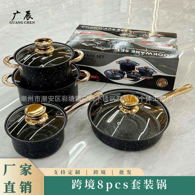 厂家直供 厨房烹饪锅具套装家用麦饭石8件套锅不粘奶锅汤锅