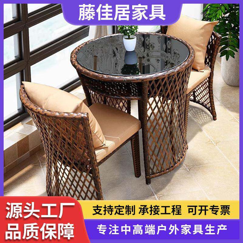 户外阳台藤编桌椅家用休闲网红一桌两椅茶几三件套轻奢组合藤家具
