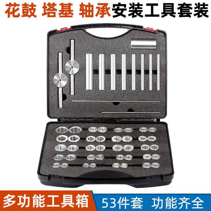 自行车中轴压入工具山地车前叉碗组花鼓塔基轴承培林压入组合套装