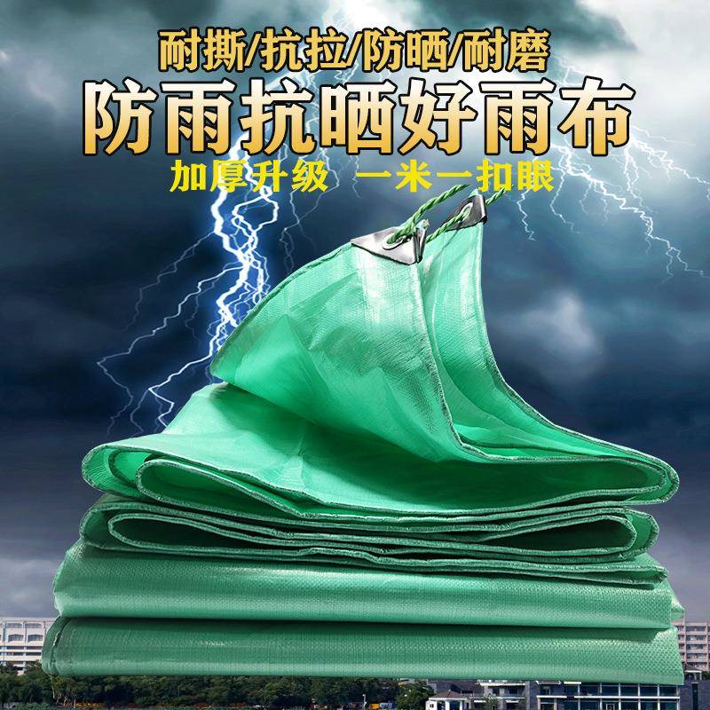 三防雨布防布加厚耐磨阻燃防雨防晒油布帆布防火pvc篷布耐刮苫布