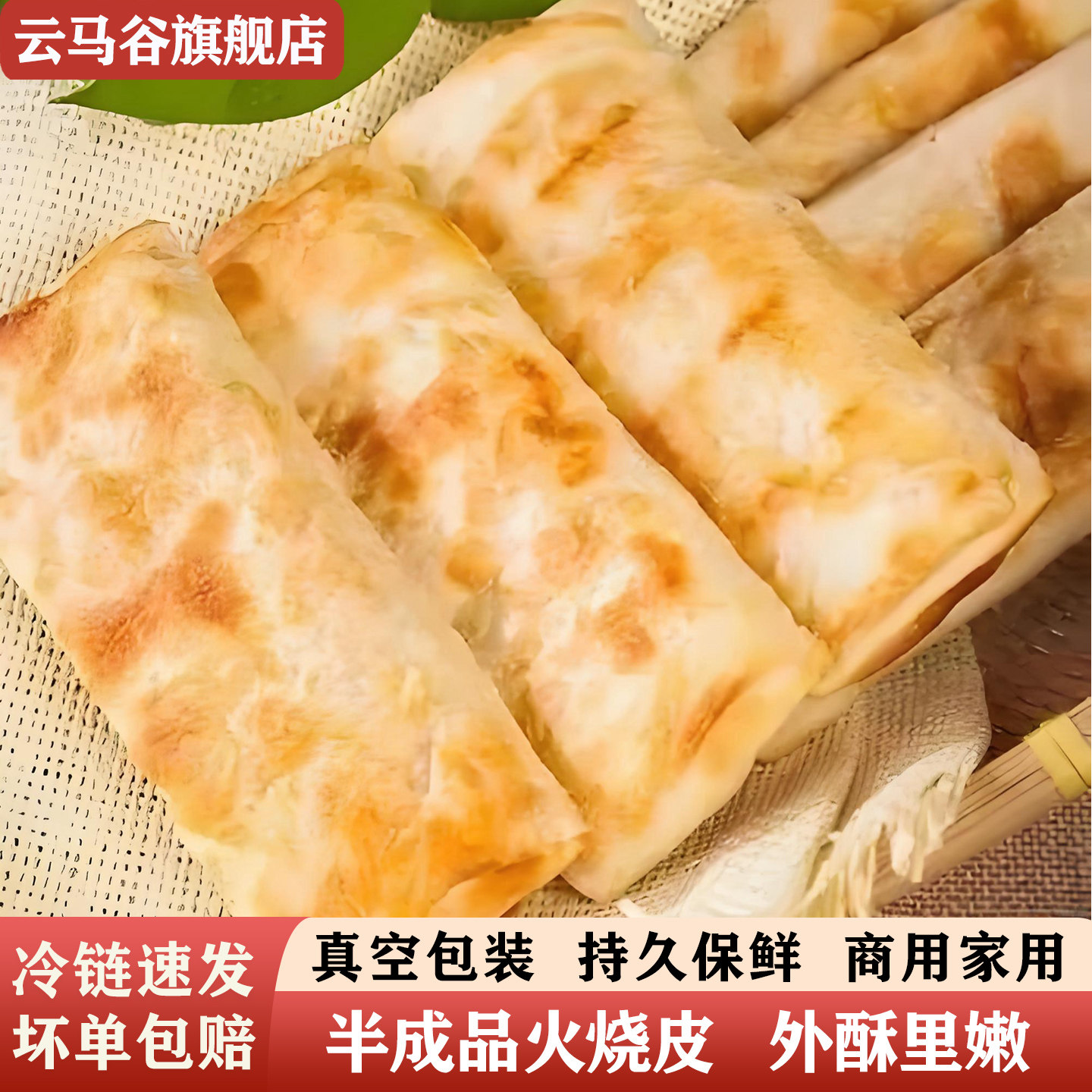 河北保定驴肉火烧皮半成品火烧饼胚冷冻商用批发速食早餐加热即食,粮油调味/速食/干货/烘焙,馅饼/烧饼/锅盔,淘宝优惠券,粉丝福利购,淘宝优惠卷