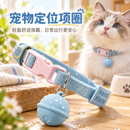 宠物GPS防水定位器智能项圈