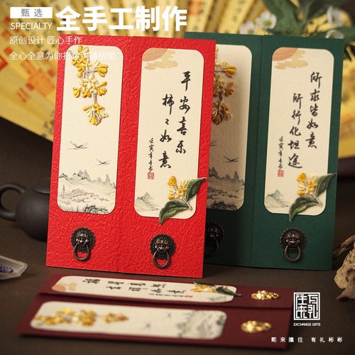 中式风格手工感谢贺卡 古风三折贺卡适用于退休年会邀请函