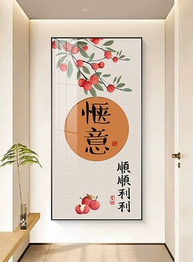 暖居新中式玄关装饰画柿子好寓意走廊过道壁画正对门口墙画玄关画