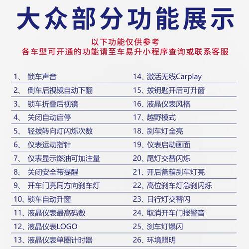 车易升OBD刷隐藏功能适用于大众迈腾朗逸Plus途观L启停功能升级