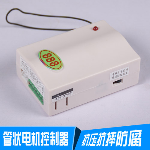 管状电机遥控器,车库门控制器,卷闸门接收器接收盒HY-YK04-01