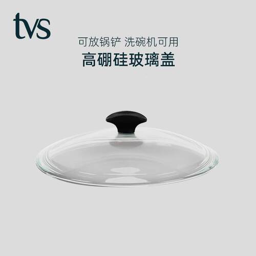 TVS钢化防爆不锈钢圈玻璃盖奶锅汤锅平底锅炒锅通用锅盖家用锅盖