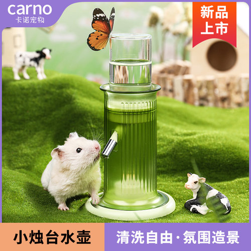 卡诺仓鼠自动饮水器 滚珠式小宠专用防漏喂水器 可调高度泡泡水瓶