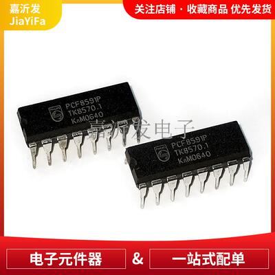PCF8591P 封装DIP-16 8位模数/数模转换器AD/DA 时钟/计时IC芯片