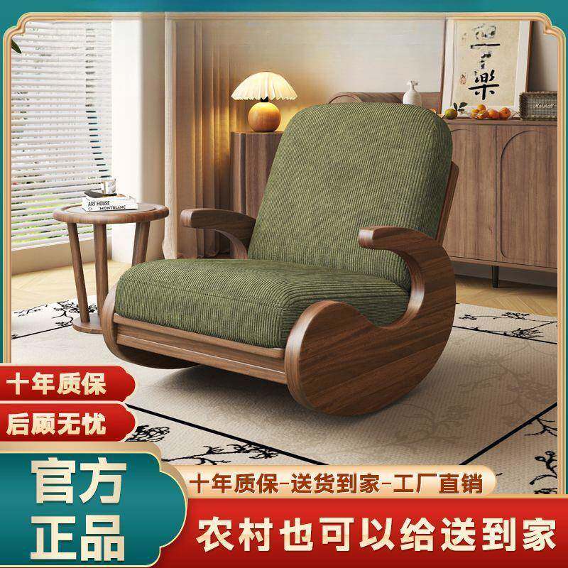 中式实木摇椅单人摇摇椅阳台卧室脚踏休闲躺椅家用拆洗懒人沙发