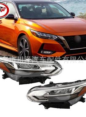 适用2020-2022轩逸Sentra前LED大灯260606LB6A 260606LB5A