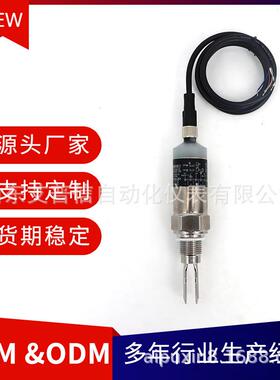 小钢筒音叉物位料位开关APX503小音叉液位开关液位计化工