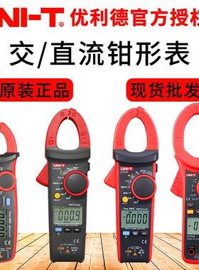 钳形表优利德UT211A 211B 216C UT220 222 213A钳形电流表万用表