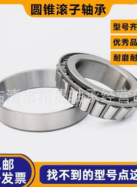 四列圆柱滚子轴承FC2234120 尺寸110*170*120内圈 旋转轴承