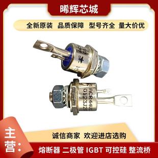 电子元 快速熔断器 器件 标准封装 型号齐全 库存充足 ACR44U12LE