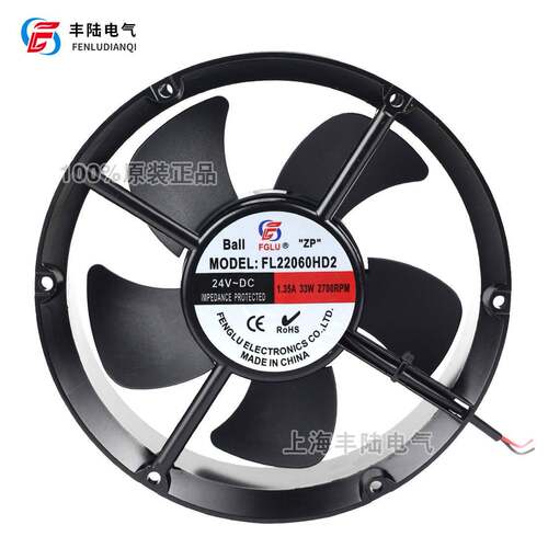 丰陆直流24V排风扇FL22060HD2 DC24V大风量轴流风机220*220*60mm