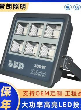 户外防水工程泛光灯工地隧道探照灯大功率500W投光灯LED投射灯