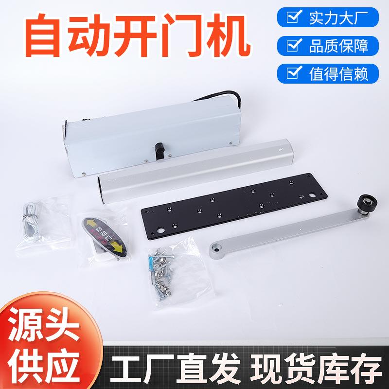 自动开门机 自动开门器家用推拉门闭门器缓冲装置闭合神器