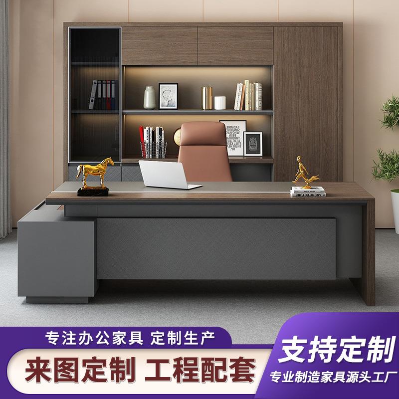 高档办公桌老板桌简约现代总经理室办公室大班台家具全套桌椅组合