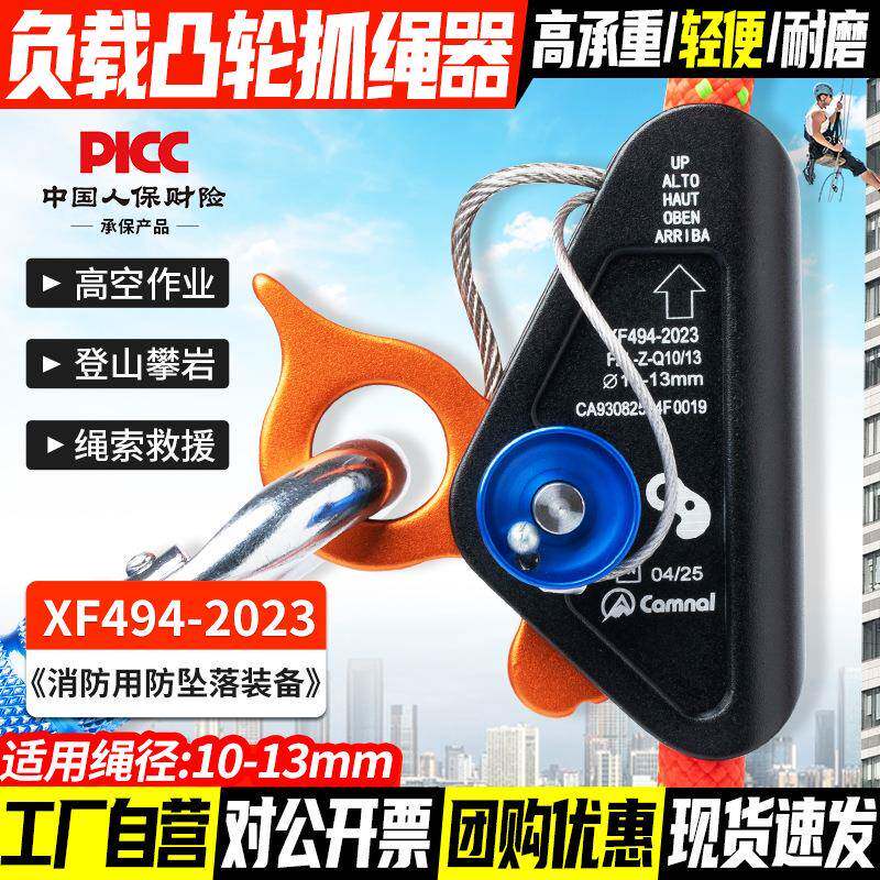 坎乐户外负载凸轮可拆式抓绳器高空止坠保护器 安全自锁器卡绳器