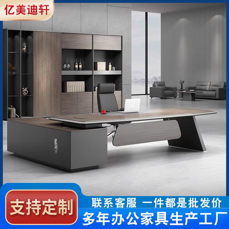 办公桌椅组合高档简约现代老板桌大班台烤漆轻奢经理室总裁桌大气