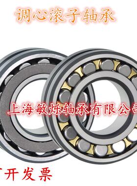 调心轴承 23134 23138 180 23140 23144 23136CA/W33轴承