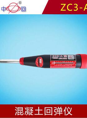 乐陵中回ZC3-A新款混凝土回弹仪不锈钢混凝土专用检定仪砼设备