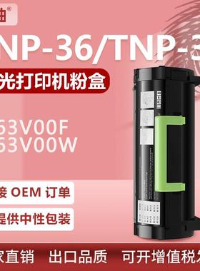 适用柯尼卡美能达3300P粉盒TNP36/TNP39柯美3301P碳粉盒IUP16硒鼓