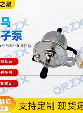 挖机洋马4TNV84/84T/88/94L/98电子泵24V/119225-52102/优质 白插