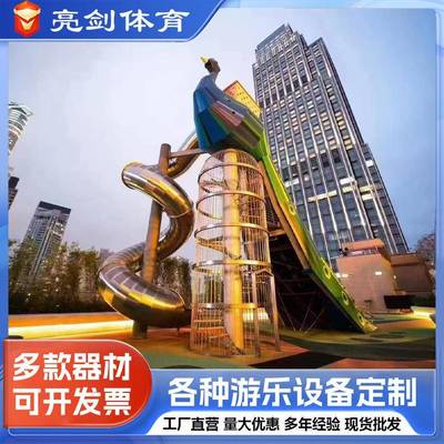 户外大型不锈钢滑梯游乐设备非标儿童滑滑梯体能拓展设施