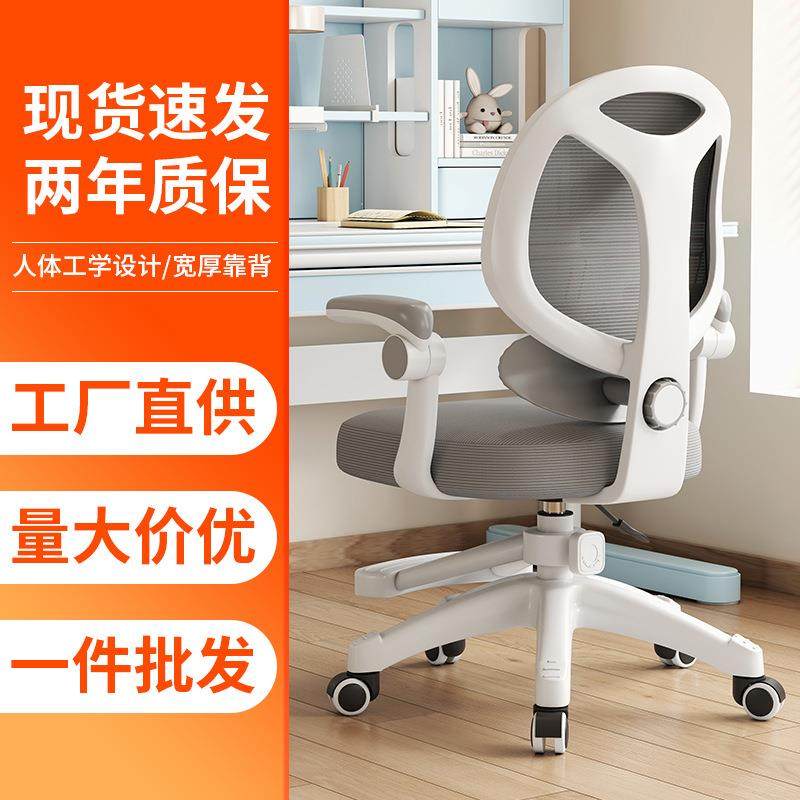 儿童学习椅矫正坐姿座椅小学生可调节写字椅家用升降书桌靠背椅子,鲜花速递/花卉仿真/绿植园艺,割草机/草坪机,淘宝优惠券,粉丝福利购,淘宝优惠卷