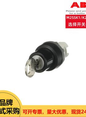 ABB 选择开关-操作头M2SSK1-101/M2SSK1-301/M2SSK3-401-10闭锁型