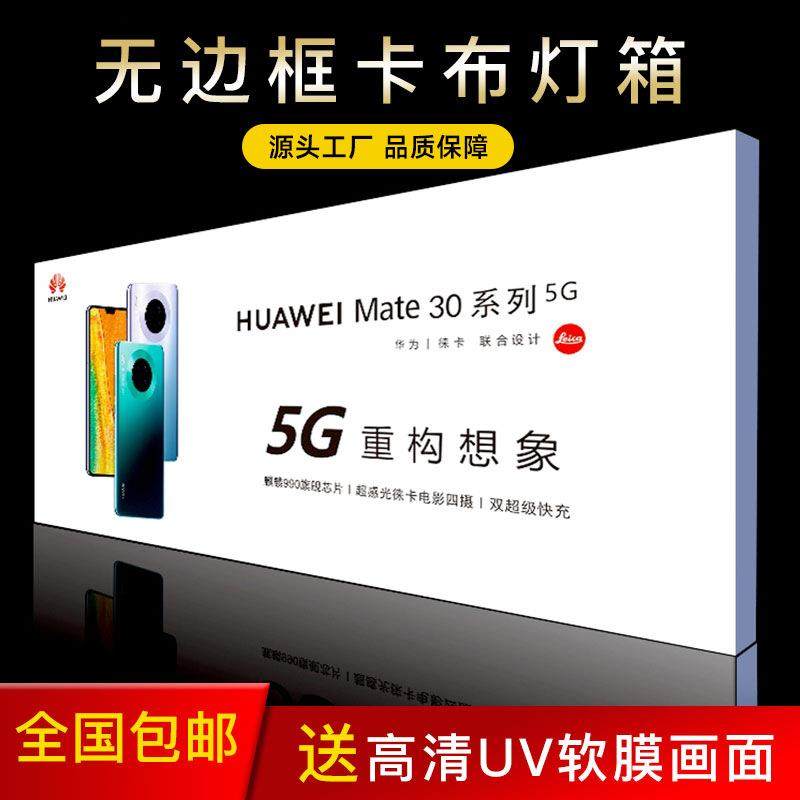 软膜卡布灯箱广告灯牌无边框展示牌UV拉膜 超薄led挂墙式发光灯牌,电子元器件市场,其它元器件,淘宝优惠券,粉丝福利购,淘宝优惠卷