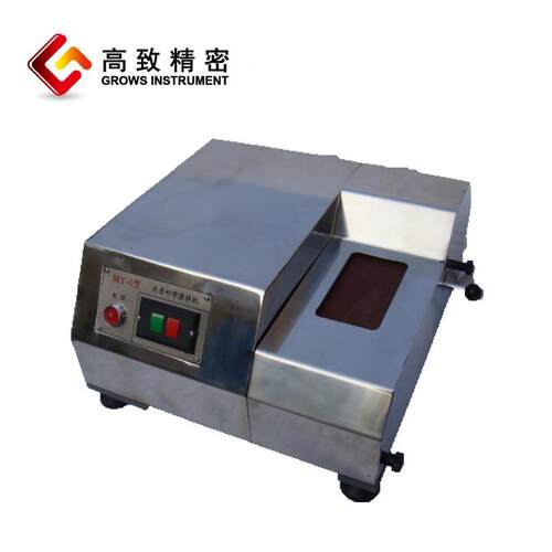 高致精密GZMY-1光谱砂带全封闭式不锈钢磨样机