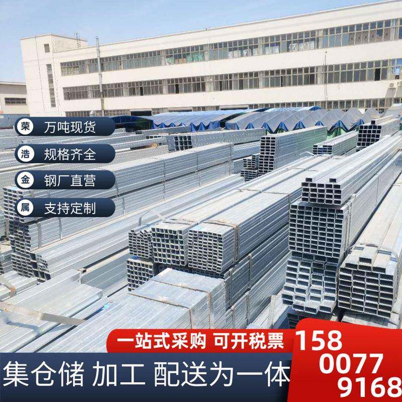 现货Q235B大规格热镀锌方管12米长幕墙太阳能钢结构镀锌方管打孔