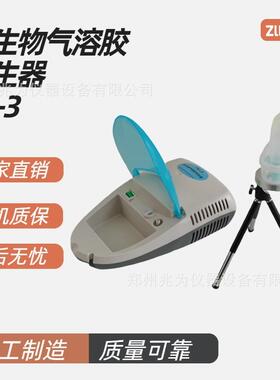 微生物气溶胶发生器TK-3气溶胶发生器菌雾发生器实验室科研用